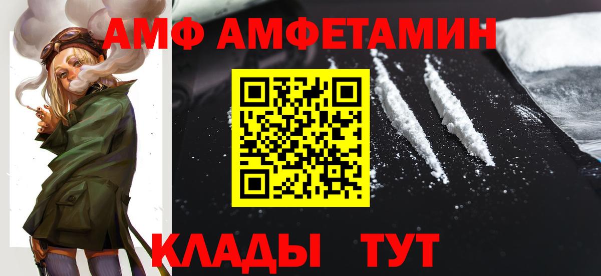 Амфетамин 98% Нижнекамск