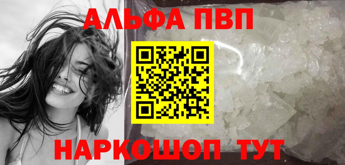 Альфа ПВП СК КРИС Нижнекамск