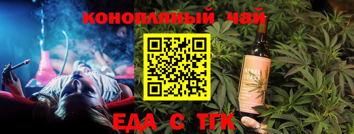 Нижнекамск  Печенье с ТГК конопля  Вход с VPN 