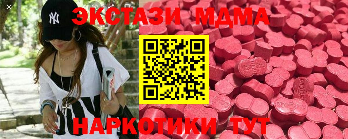 ЭКСТАЗИ 300 mg Нижнекамск
