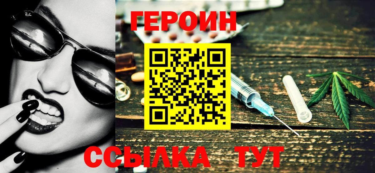 ГЕРОИН гречка Нижнекамск