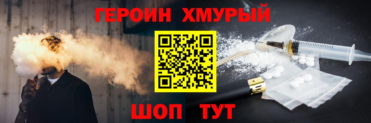 Нижнекамск  Героин белый  Героин  Вход с VPN 