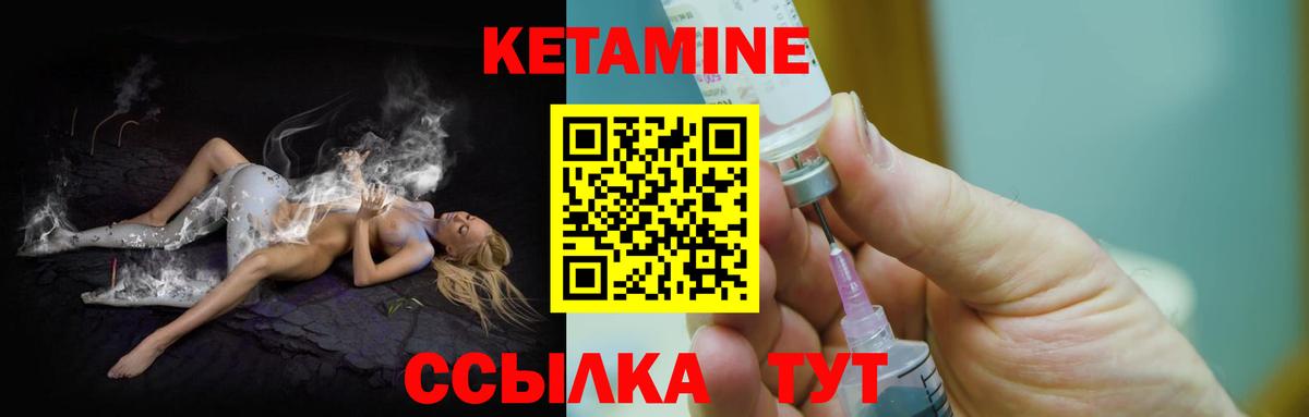 Кетамин ketamine Нижнекамск