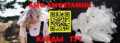 амфетамин Донецк