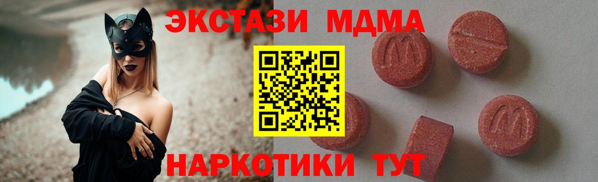 MDMA  Вход с VPN  MDMA crystal  Нижнекамск  MDMA кристаллы 