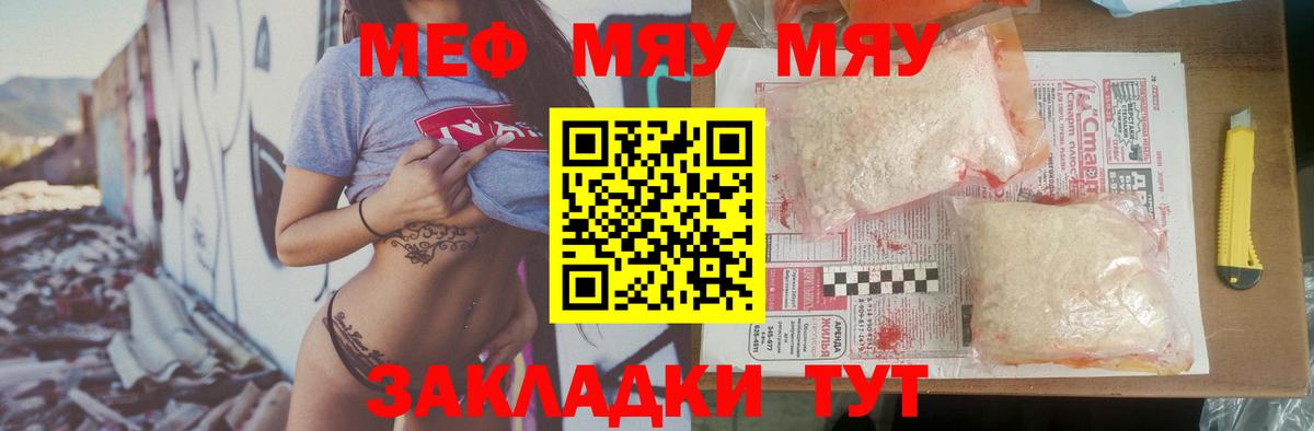 Мефедрон кристаллы  МЕФ  МЕФ  Вход с VPN  Нижнекамск  МЕФ мука 