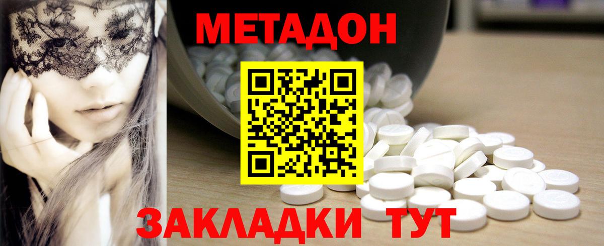 Нижнекамск  Метадон белоснежный  Вход с VPN  МЕТАДОН methadone 