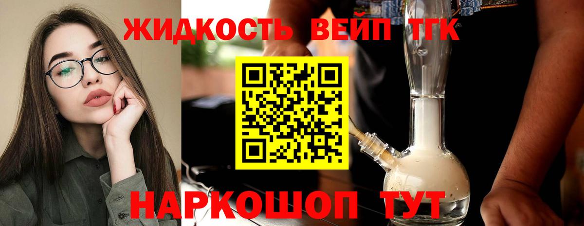 Нижнекамск  Дистиллят ТГК вейп  Вход с VPN  Дистиллят ТГК THC oil 